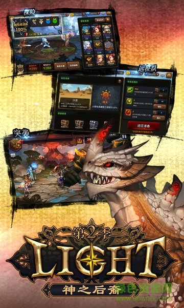 神之后裔手游公益服(light) v2.0.9 安卓bt版 3