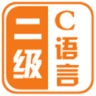 計(jì)算機(jī)二級c語言免費(fèi)版