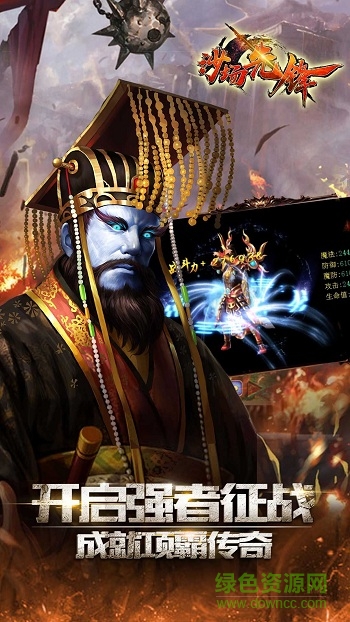 沙場先鋒 v1.2.1 安卓版 1