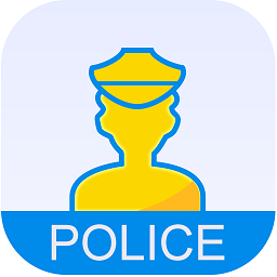 輔警通軟件