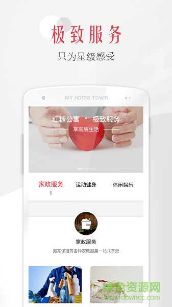 紅糖里app