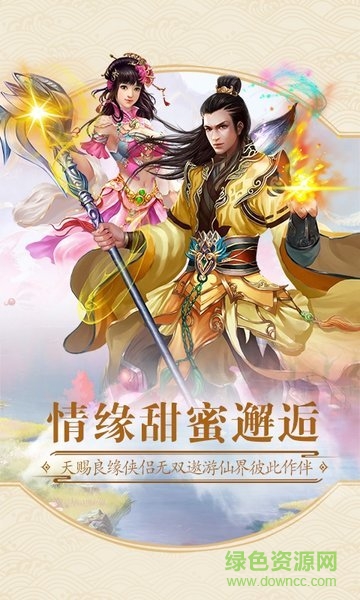 倩女簫魂官方版 v1.0.0 安卓版 1