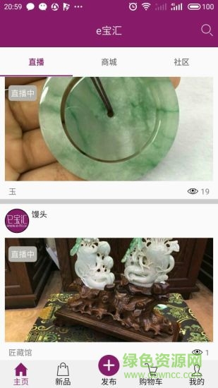 e寶匯手機(jī)客戶端 v1.6.8.2 安卓版 0