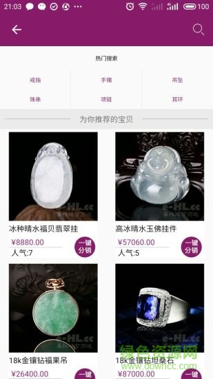 e寶匯app