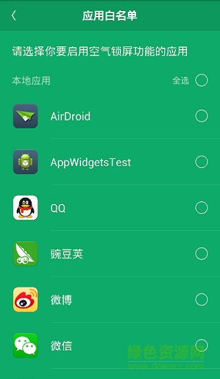 空氣鎖屏ios