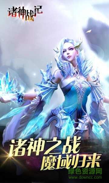 諸神戰(zhàn)記手游bt版 v1.0.0 安卓版 0