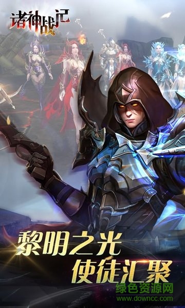 諸神戰(zhàn)記手游bt版 v1.0.0 安卓版 4