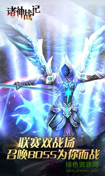 諸神戰(zhàn)記sf版