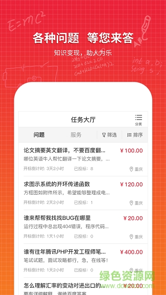 千答 v1.0.0 安卓版 0