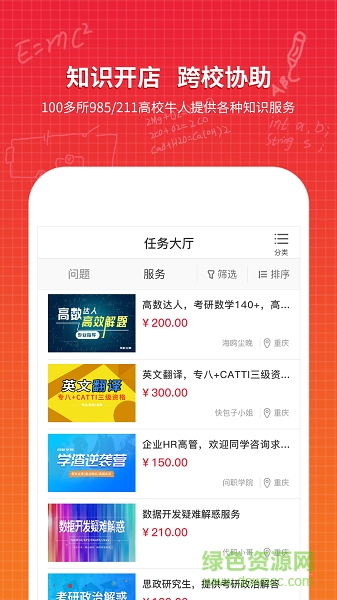 千答 v1.0.0 安卓版 1