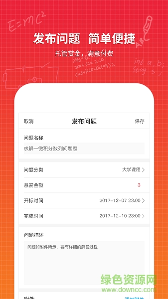 千答 v1.0.0 安卓版 2