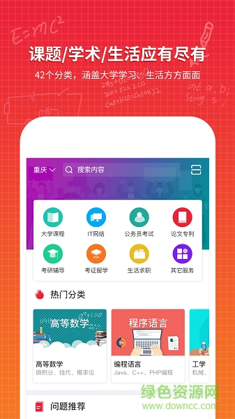 千答app