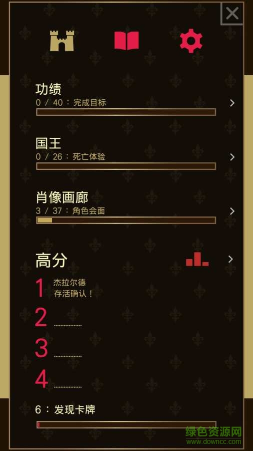 國王模擬器中文版下載