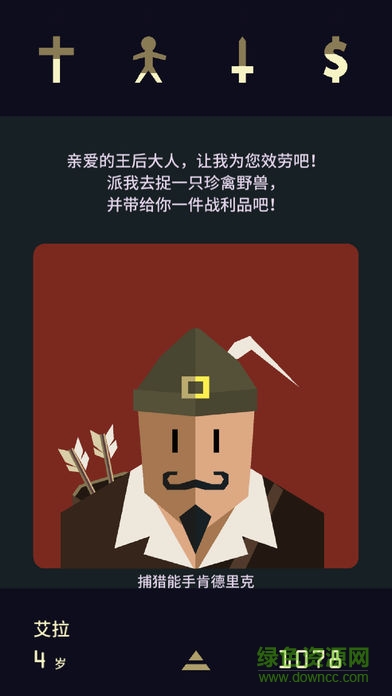 王權(quán)2女王陛下游戲