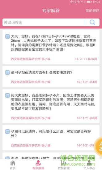 美妙時(shí)光app