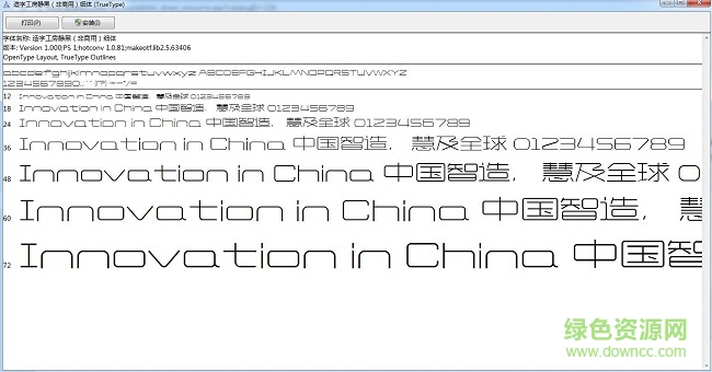 造字工房靜黑體細體  0