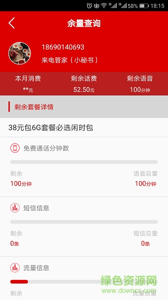 通訊1000