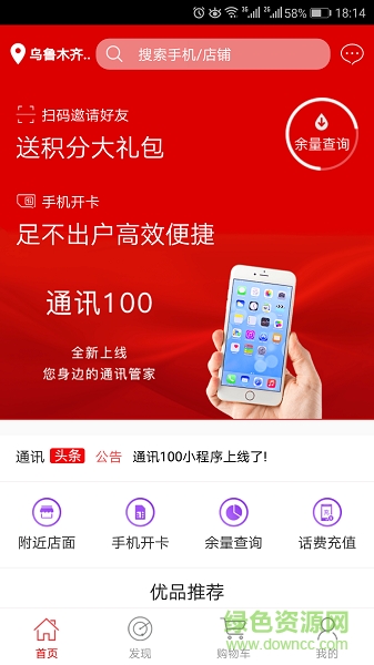 通訊1002