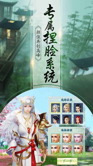 一劍問情手游gm服3