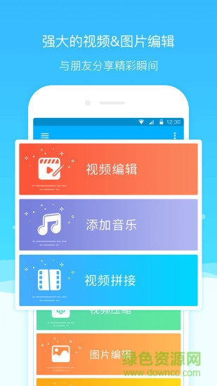 超級(jí)截圖錄屏大師手機(jī)軟件 v5.0.8.6 最新版 1