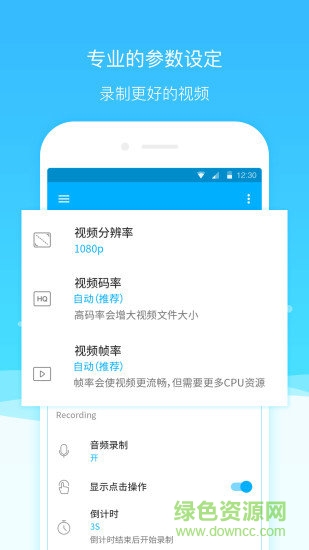 超級(jí)截圖錄屏大師手機(jī)軟件 v5.0.8.6 最新版 3