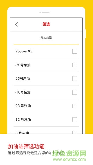 shell殼牌一鍵加油app v2.1.8 官方安卓版 3