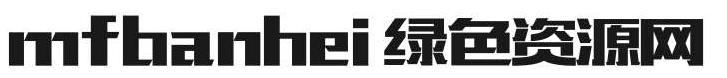 mfbanhei_nonconmmercial regular 字體