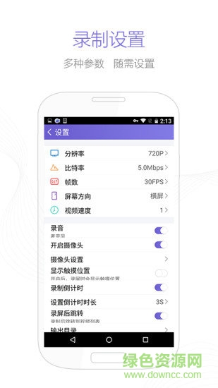 apowersoft錄屏王 v1.3.0 安卓免費(fèi)版 0
