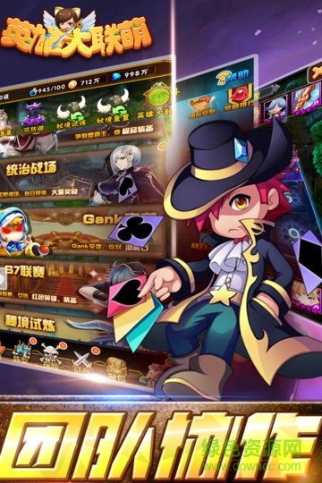 英雄大聯(lián)萌bt版 v1.1.0 安卓滿v版 2