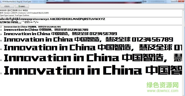 造字工房版黑 g0v1 常規(guī)體  0