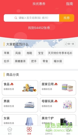 優(yōu)品淘樂購網(wǎng) v2.0.3 安卓版 0