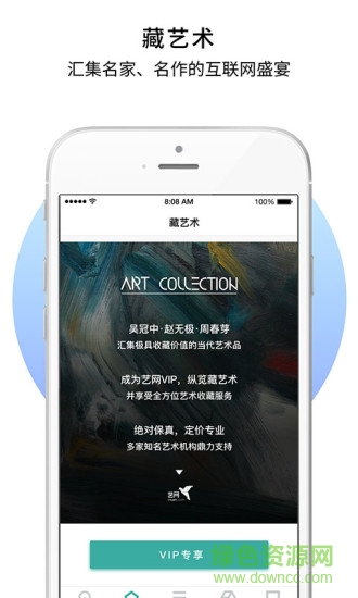 藝網(wǎng)(藝術(shù)品購買) v4.7.2 安卓版 0