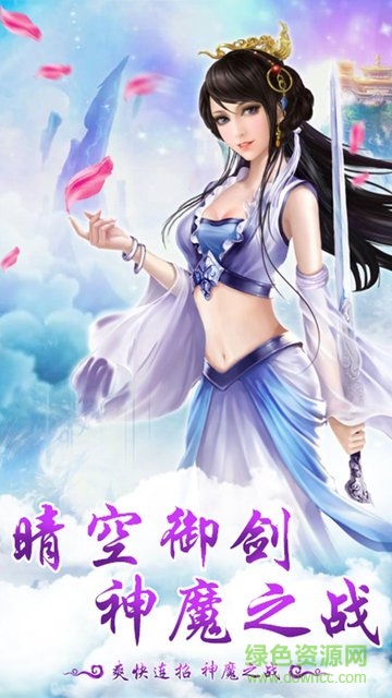 神魔仙逆bt變態(tài)版 v1.5.6.0 安卓版 1