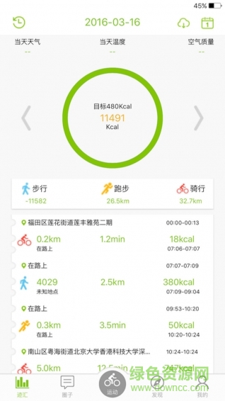 樂(lè)淳運(yùn)動(dòng) v2.0.0 安卓版 0