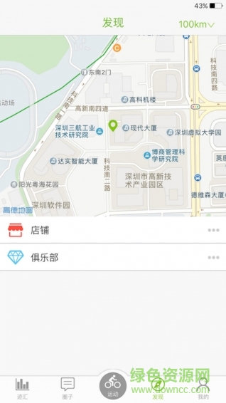 樂(lè)淳運(yùn)動(dòng) v2.0.0 安卓版 1