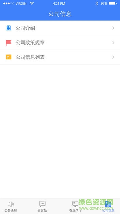 吉保銷管ios版 v1.7.1 iphone手機(jī)版 1