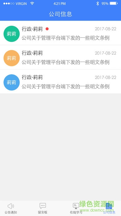 吉保銷管ios版 v1.7.1 iphone手機(jī)版 0