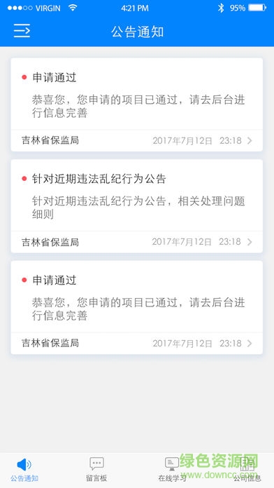吉保銷管ios版 v1.7.1 iphone手機(jī)版 3