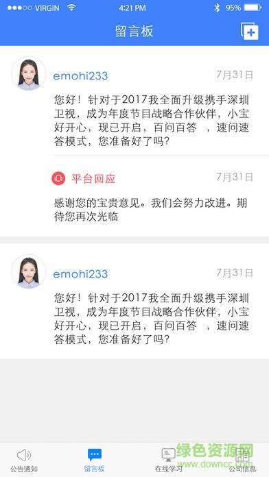 吉保銷管ios版 v1.7.1 iphone手機(jī)版 2
