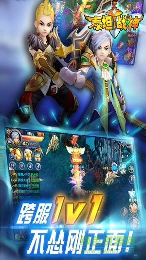 泰坦戰(zhàn)神 v1.7.0 官方安卓版 0