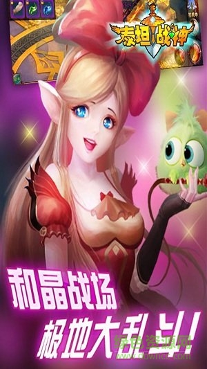 泰坦戰(zhàn)神 v1.7.0 官方安卓版 2