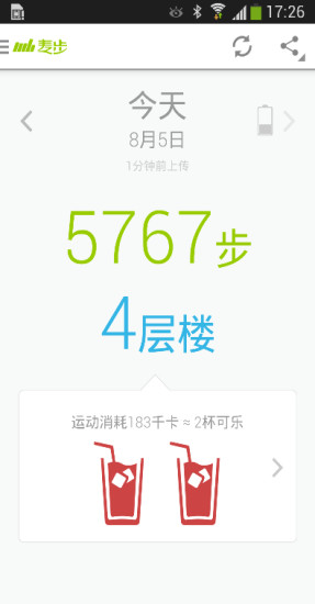 麥步智能運動 v2.9 安卓版 0