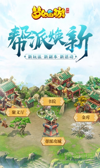 夢(mèng)幻西游掛機(jī)變態(tài)版