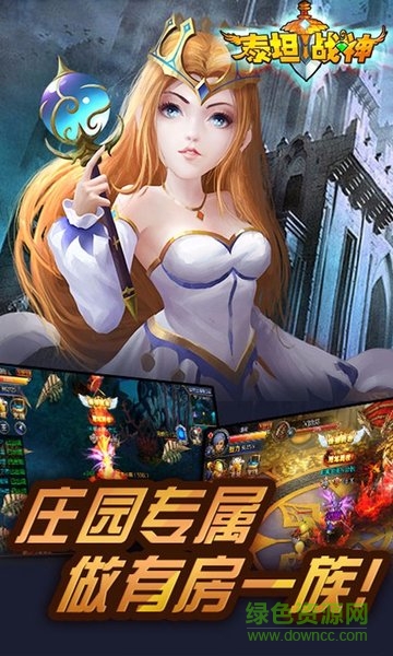泰坦戰(zhàn)神內(nèi)購 v1.7.0 安卓無限金幣鉆石版 1