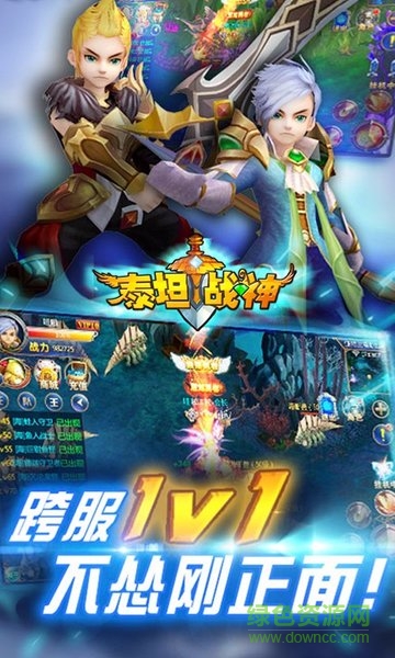 泰坦戰(zhàn)神內(nèi)購 v1.7.0 安卓無限金幣鉆石版 2