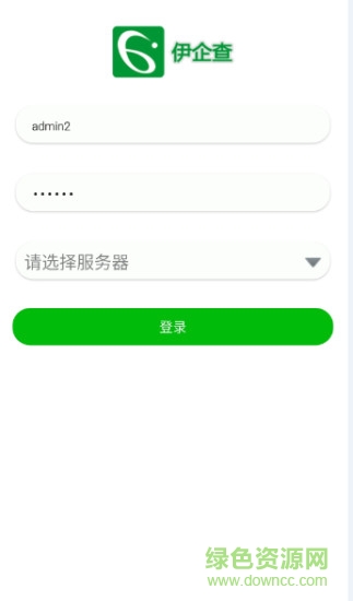 伊企查(定位查詢) v1.4.1 安卓版 0