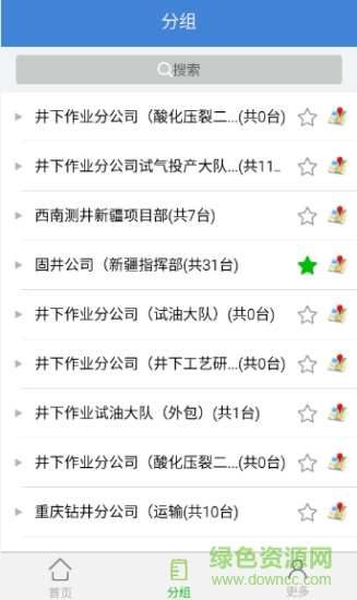 伊企查(定位查詢) v1.4.1 安卓版 2
