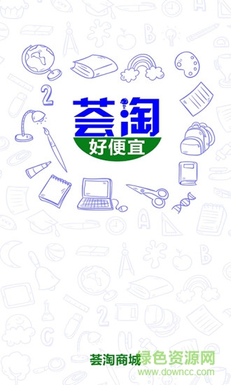薈淘商城app