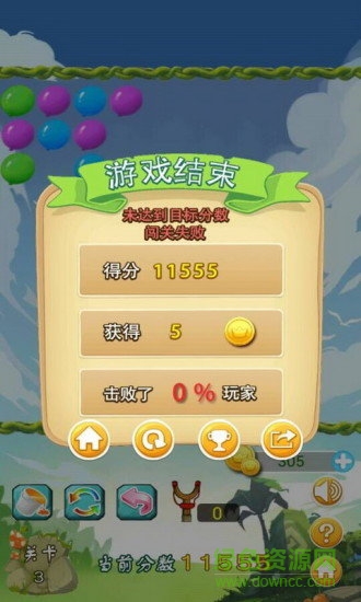消滅氣球官方正版 v3.01 安卓版 3