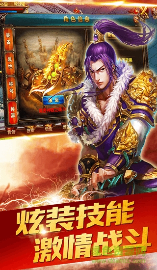 沙場先鋒手游果盤版